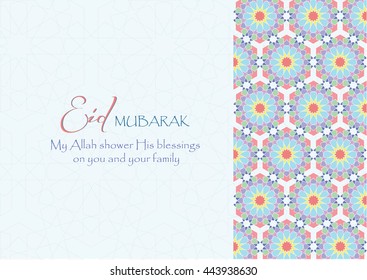 Eid Mubarak - Translation : Blessed Feast - Greeting Card of Eid Al Fitr (EPS Vector )