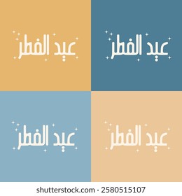 eid mubarak typography colorful background vector design