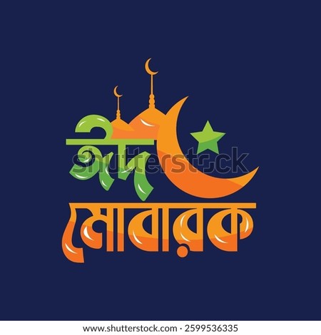 Eid Mubarak Typography is a creative and artistic style of lettering designed to reflect the joy and spirit of Eid. It combines Islamic calligraphy, Arabic fonts, and modern typography to create best