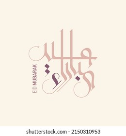 EID MUBARAK Typografie EPS 2022
