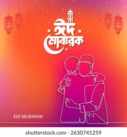 Eid mubarak typography,eid mubarak calligraphy and eid mubarak vector text art.Bangla hand lettering design to celebration. Eid ul adha and eid ul fitr wishes ,massages and greeting card design