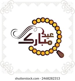 EID Mubarak, EID UL FITR MUBARAK CALLIGRAPHY ART, EID MUBARAK, Arabic Typography Eid al ADHA Mubarak, TYPOGRAPHY GREETING, religious Islamic festival vector