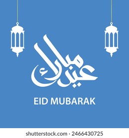 Eid Mubarak - Urdu text- Greeting Card for Muslim Community Festival