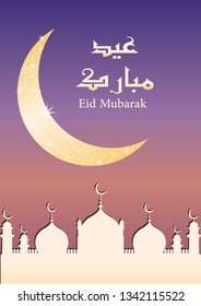 eid mubarak vector