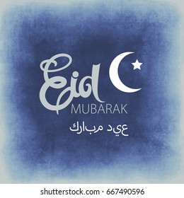 Eid Mubarak vector abstract design. Traditional islamic holiday grunge illustration. Blue greeting card template.