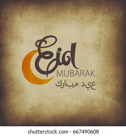 Eid Mubarak vector abstract design. Traditional islamic holiday grunge illustration. Brown greeting card template.