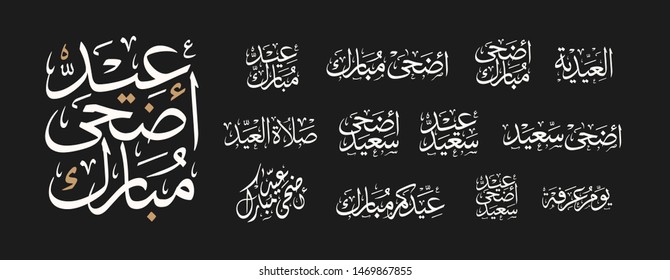 Eid Mubarak Vector Arabic Calligraphy Translate (Eid Mubarak)