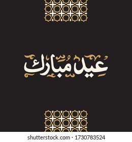 Eid Mubarak Vector Arabic Calligraphy greeting card illustration. Eid Said in Arabic Calligraphy Style.