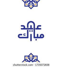 Eid Mubarak Vector Arabic Calligraphy greeting card illustration. Logo for Eid Al-Fitr in Arabic type.