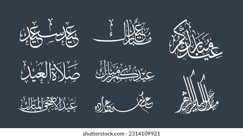 Eid Mubarak vector Arabic Calligraphy collection, set, package designs translate: (Eid Mubarak) thuluth font style