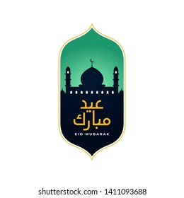 Eid mubarak vector badge design. Great mosque silhouette background with arabic calligraphy text.