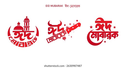 Eid Mubarak Vector, Eid Mubarak Bangla Typography Vector,Greeting Card.Eid ul fitr, Eid ul adha Bangla Text Vector. Creative Bangla Font,Mubarak wishes and Bangla Mubarak Calligraphy Art Design