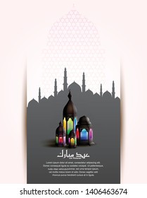 Eid Mubarak vector design with colorful lanterns and calligraphy for greeting card, invitation and Ramadan celebration. The Arabic calligraphy means (Eid Mubarak).