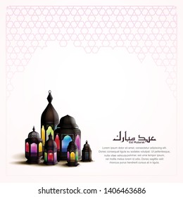 Eid Mubarak vector design with colorful lanterns and calligraphy for greeting card, invitation and Ramadan celebration. The Arabic calligraphy means (Eid Mubarak).