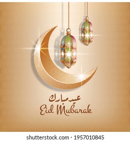 Vector de Eid Mubarak Gráfico con luna creciente, linterna, ornamentos islámicos, fondo abstracto