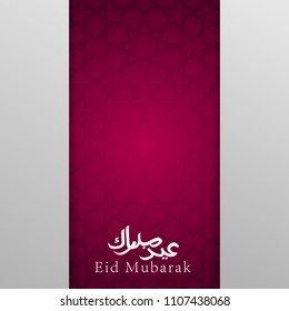 Eid Mubarak vector greeting with arabic calligraphy and islamic background