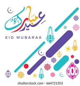 Eid Mubarak vector greeting card.