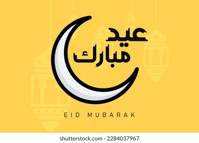 Eid Mubarak vector greeting post design. Islamic holiday icon concept. Ramadan Kareem Arabic calligraphy design. Modern Style Eid Mubarak greeting cards design moon and lanterns.