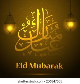 Eid Mubarak. Vector illustration