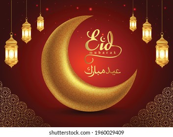 Eid Mubarak vector illustration design Islamic half crescent moon and Arabic calligraphy