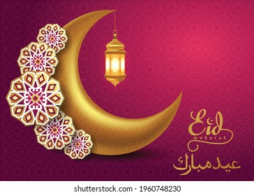 Eid Mubarak Vektorgrafik Design islamischen Halbmond und runden Muster.