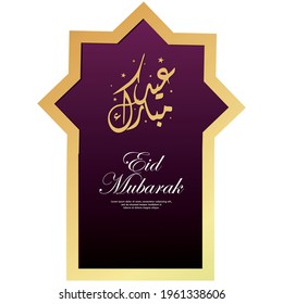Eid Mubarak vector illustration. Eid Mubarak greeting card.