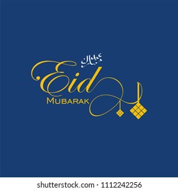 Eid Mubarak Vector Template Design Illustration