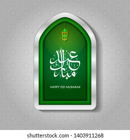 Eid Mubarak Vector Template Design Green with White texture, green window and arabic text al fitr, el fitr wallpaper square, advertisement, ads, element, holy religion of peace