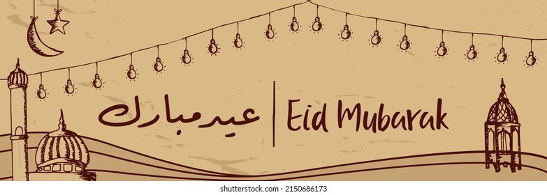 Eid Mubarak Vintage Color Banner Design