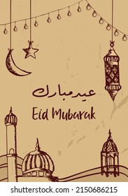Eid Mubarak Vintage Color Banner Design