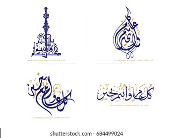 Eid Mubarak & Wishing you Happy, blessed & prosperous year.
