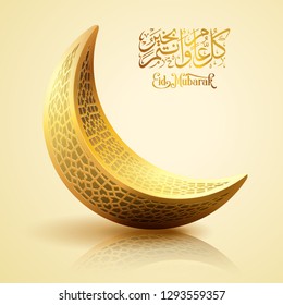Eid Mubarak woth islamic gold crescent vector illustration and arabic calligraphy
