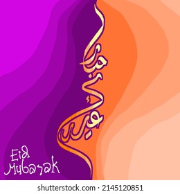 eid mubarak writing and arabic text between two background colors, purple and orange