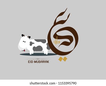 Eid Mubarak written in arabic