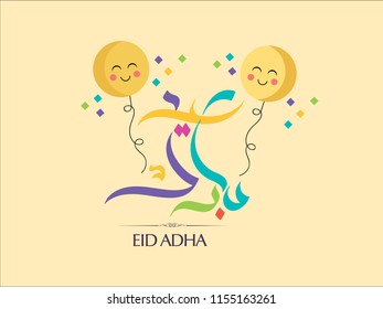 Eid Mubarak written in arabic