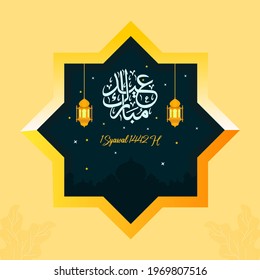 Eid mubarak written in arabic calligraphy 1 syawal 1442 H, greeting card template design