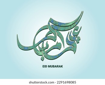 Eid Mubarak written in arabic calligraphy, best use for eid greeting cards, invitations and postcards.