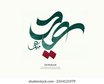 Eid Mubarak written in Arabic calligraphy on an isolated white background in green and red texture, best use for eid greeting cards and adverts on eid al fitr and eid al adha  