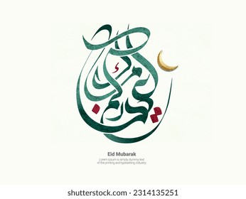 Eid Mubarak written in Arabic calligraphy on an isolated white background in green and red texture, best use for eid greeting cards and adverts on eid al fitr and eid al adha  