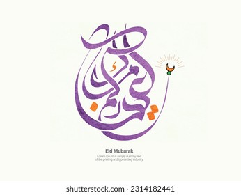 Eid Mubarak written in Arabic calligraphy on an isolated white background in purple and red texture, best use for eid greeting cards and adverts on eid al fitr and eid al adha  