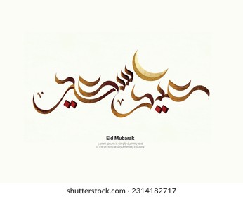 Eid Mubarak written in Arabic calligraphy on an isolated white background in golden and brown texture, best use for eid greeting cards and adverts on eid al fitr and eid al adha  