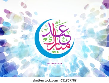 Eid Mubarak written in Arabic Calligraphy, good for greeting card