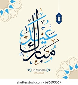 Eid Mubarak written in Arabic calligraphy useful for greeting card 3