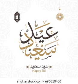 Eid Mubarak written in Arabic calligraphy useful for greeting card 
