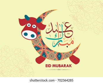 Eid Mubarak written in Arabic calligraphy useful for greeting card and wishing the Eid and Eid Adha Occasion
