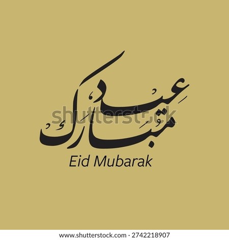 Eid Mubarak written in Arabic handwritten calligraphy, greeting calligraphy for Eid al-Adha and Eid al-Fitr celebration, Translation: Blessed Eid Day