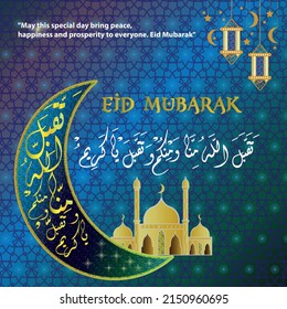 eid mubarak, written in Arabic with the reading may Allah grant all our wishes. with the theme of the image of the atmosphere of the mosque in a beautiful night situation