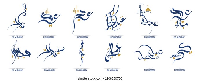 Eid Mubarak written in arabic Vector of Arabic Calligraphy text of Eid Mubarak for the celebration of Muslim community festival