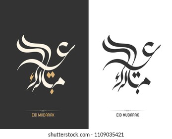 Eid Mubarak written in arabic Vector of Arabic Calligraphy text of Eid Mubarak for the celebration of Muslim community festival