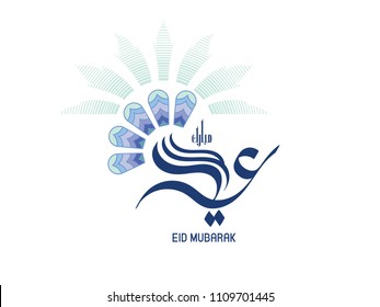 Eid Mubarak written in arabic Vector of Arabic Calligraphy text of Eid Mubarak for the celebration of Muslim community festival